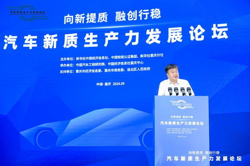 大咖齊聚重慶共話汽車(chē)新質(zhì)生產(chǎn)力發(fā)展新篇章